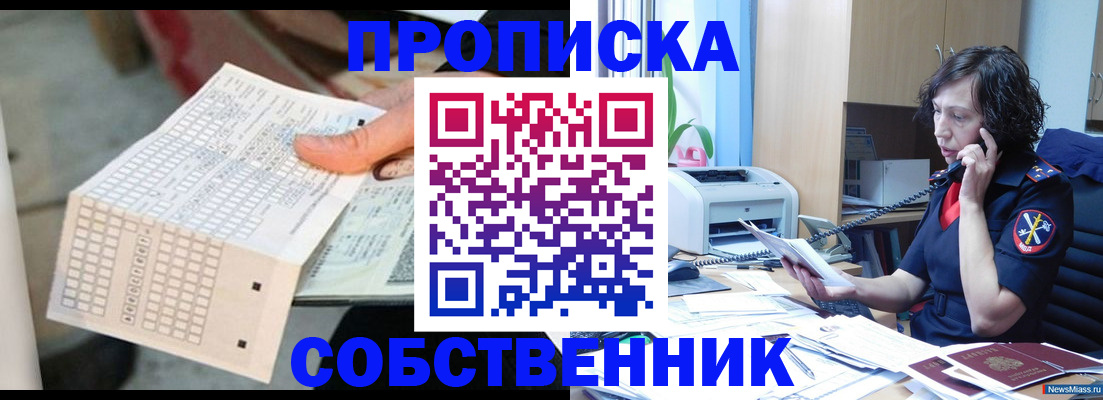 прописка паспорт в Дубовке